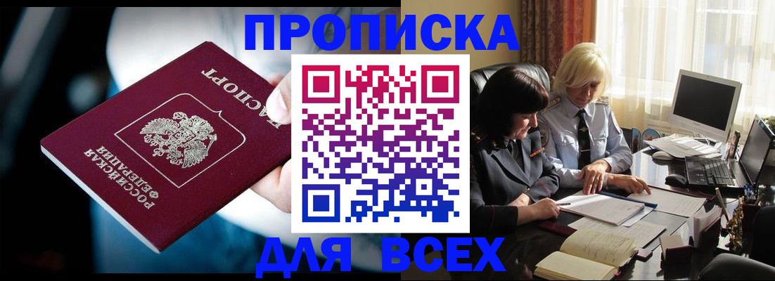 временная регистрация законно в Нижнекамске