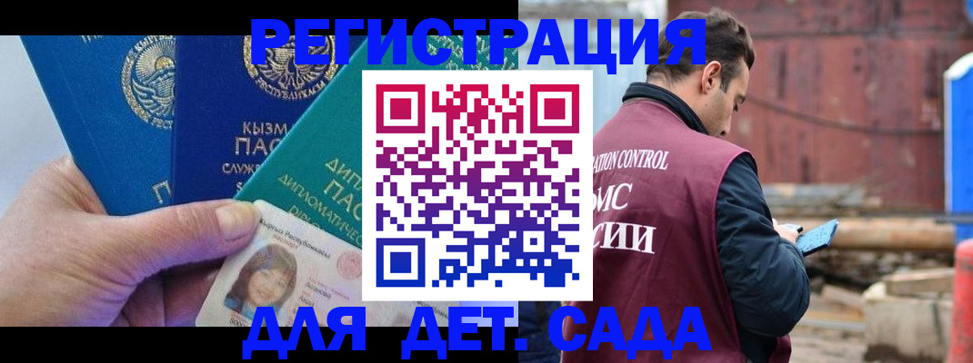 прописка гарантия в Нижнекамске