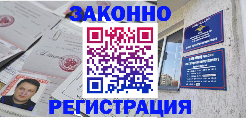 временная регистрация 2025 в Нижнекамске