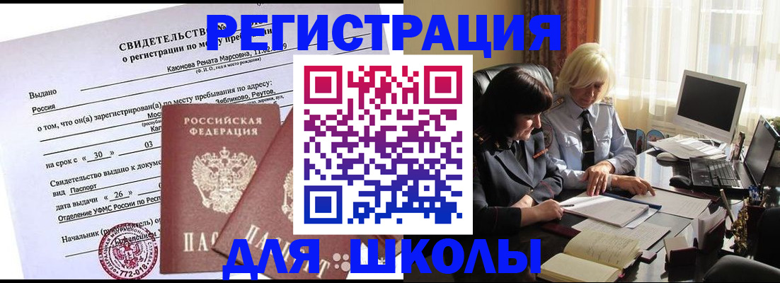 прописка штамп в Нижнекамске