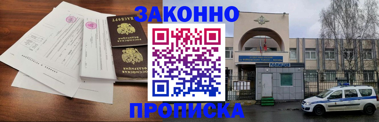 временная регистрация для школы в Нижнекамске