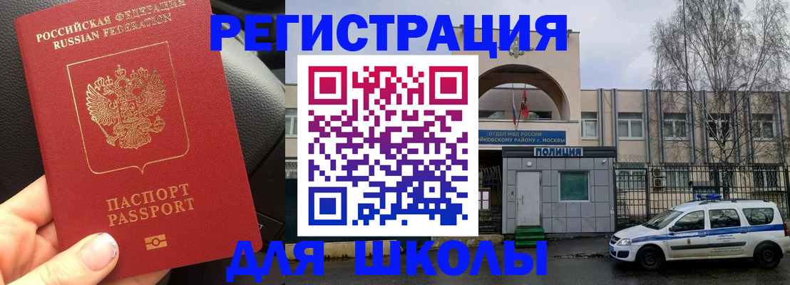 прописка ребенка в Нижнекамске