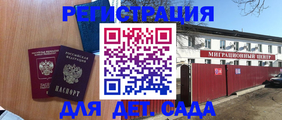 регистрация для школы в Нижнекамске